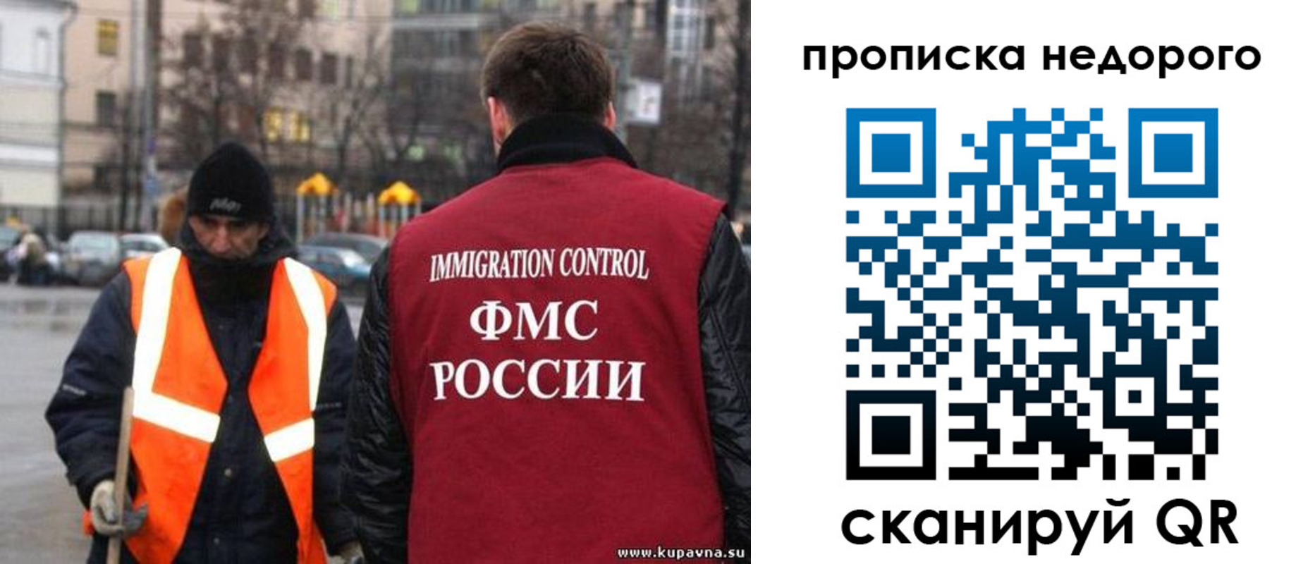прописка гарантия в Иркутской области