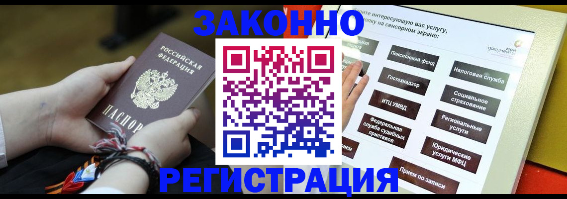 временная прописка в Иркутской области