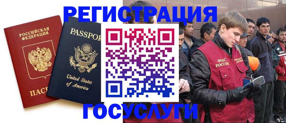 прописка для работы в Иркутской области